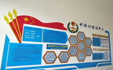 2023综治年终工作总结5篇