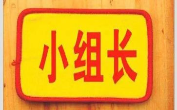 2023备课组长工作计划5篇