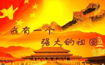关于演讲祖国的演讲稿精选5篇