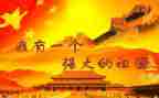 关于演讲祖国的演讲稿精选5篇
