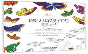 《做最好的自己》演讲稿参考5篇