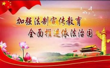 小学生遵纪守法演讲稿7篇
