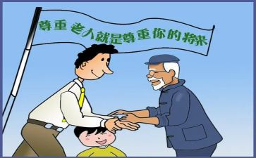 尊敬父母演讲稿6篇