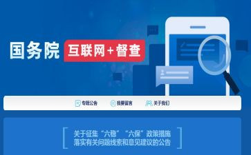 六保心得体会优质7篇