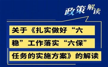 六保心得体会6篇