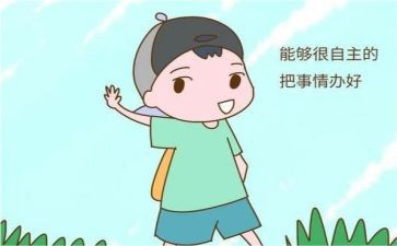 做事业的作文6篇
