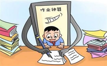 作业600字作文5篇