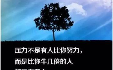 我的座右铭作文优秀5篇